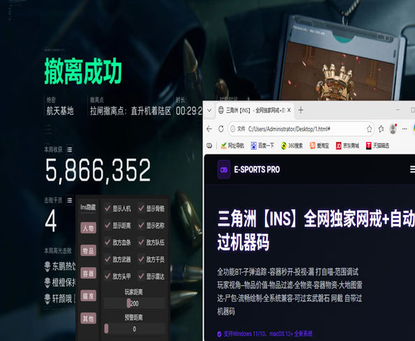 三角洲无后座辅助鼠标透视自瞄效果